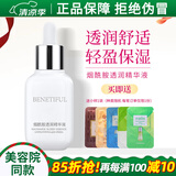维娜蓓霓芬上海维娜化妆品烟酰胺透润精华液白安瓶护肤品官网蓓霓芬旗舰 蓓霓芬烟酰胺透润精华液 40ml