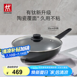 双立人（ZWILLING）不粘锅炒锅有钛涂层电磁炉通用Motion plus家用炒菜锅30cm