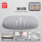名创优品记忆棉午睡小枕头学生抱枕护颈椎办公室午休趴桌神器枕芯便携靠枕 亲肤四季款-冰川灰 35x25cm【拉链可拆洗 一枕多用】