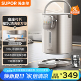 苏泊尔（SUPOR）金属水路电水瓶电热水瓶 保温恒温家用电水壶 5L大容量316L不锈钢烧水壶SW-50T518
