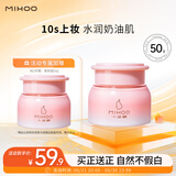 小迷糊素颜霜50g懒人面霜妆前隔离乳化妆品女教师节礼物