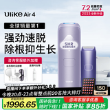 Ulike Air4【2025全新升级】蓝宝石冰点脱毛仪女士刮毛刀剃毛器私处美容仪男士送礼生日礼物送女友 【2025全新升级】Air4水晶紫+洁净舱+刮刀