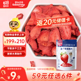 果仙多维冻干水果脆片儿童宝宝零食非油炸水果干休闲草莓味15g