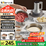 小熊（Bear）绞肉机家用 和面机多功能料理机宝宝辅食机婴儿打泥机搅拌机捣蒜器绞肉绞菜多功能一体机QSJ-W05G3