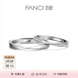 范琦（Fanci）莫比乌斯恋爱频率对戒相爱同频情侣戒指表白礼物送女友 莫比乌斯开口【次日达】