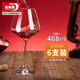 青苹果水晶玻璃红酒杯 勃艮第大肚杯洋酒杯葡萄酒杯高脚杯 468ml 6只装