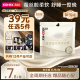 高洁丝宁艺卓同款【39任选5】奢柔蚕丝感夜安裤L号2条100-140裤型卫生巾