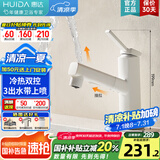 惠达（HUIDA）面盆抽拉水龙头冷热水龙头台盆浴室卫生间洗脸盆水池龙头台盆通用 三出水抽拉带上喷-BC1哑白