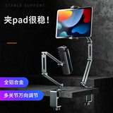 柒十柒 平板支架 ipad 支架手机支架床头支架懒人桌面平板电脑游戏吃鸡平板pad铝合金支架 加长版银+白夹丨加厚加长丨MAC质感丨4-13吋用