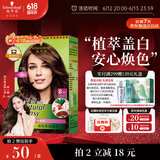施华蔻（Schwarzkopf）怡然植物染发霜4.7/9可可棕色 染发剂植物染发膏自己染男女盖白发