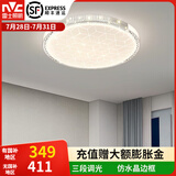 雷士（NVC） led吸顶灯 主卧次卧室灯现代简约满天星璀璨光效轻奢灯饰 【菱格】36瓦三色调光卧室圆灯