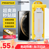 品胜 适用华为matex6手机膜通用matex6典藏版水凝膜非钢化膜高清抗指纹顺滑无尘仓秒贴膜防刮软膜2片