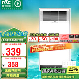 雷士（NVC）风暖浴霸照明排气一体速热浴室取暖器卫生间灯集成吊顶Y371