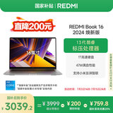 小米笔记本电脑【国家补贴20%】红米 REDMI Book 16 2024 焕新版 13代酷睿i5标压 16英寸 办公轻薄本