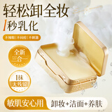 儒意（RUYI）植萃净透卸妆膏85g 深层清洁细致毛孔眼唇脸敏感肌温和卸妆水油