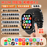 华强北手表【和顺成4.0】5G全网通智能插卡电话手表全功能男女学生初高中 【M12M顶配版-钛黑色】4+64GB 1:1超薄全功能+应用宝+大型游戏