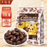 声歌里巴旦木夹心巧克力250g坚果仁夹心黑巧克力年货休闲零食品圣诞礼物