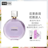 香奈儿（Chanel）邂逅梦幻香水100ml礼盒装紫瓶紫邂逅限定版生日礼物送女友老婆