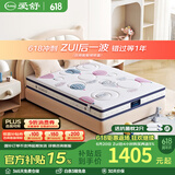 爱舒 天然乳胶床垫子 1.5x2米偏硬护脊青少年床垫黄麻精钢弹簧棕垫 星梦B型22cm(护脊弹簧+1cm3D) 1200*2000