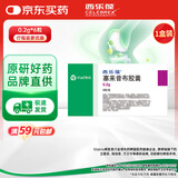 【原研药】西乐葆 塞来昔布胶囊 0.2g*6粒/盒