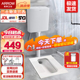 箭牌（ARROW） 蹲便器套装防臭卫生间家用蹲坑冲水箱整套蹲厕大便器池含水箱 超薄款带存水弯前排高度235+水箱