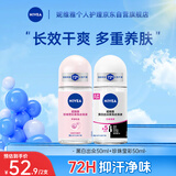 妮维雅（NIVEA）女士止汗露套装 长效爽身走珠液（黑白出众50ml+珍珠莹彩50ml）