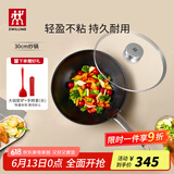 双立人（ZWILLING）炒锅Enjoy不粘锅炒菜锅家用厨具锅具平底煎锅电磁炉燃气通用锅 大硅胶铲+锅盖+炒锅黑色 30cm