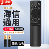 津赢适配海信电视遥控器通用HZ55E3D 43A3F 50A52E 75A55E HZ75A HISENSE 红外款遥控板