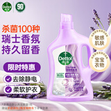 滴露（Dettol）衣物柔顺剂护理剂持久留香薰衣草 柔软剂衣物消毒液校服净防静电