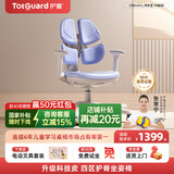 护童（Totguard）儿童学习椅可调节升降学生四背坐姿椅  G985Ultra_奇思蓝 含脚踏