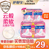 护舒宝瞬洁云感棉卫生巾日夜组合42片无香超薄京东自营官方旗舰