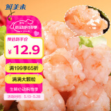 鲜美来大颗粒虾滑150g烧烤串火锅虾丸关东煮虾饼早餐生鲜海鲜端午