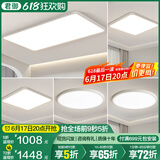 君御全光谱护眼客厅灯无缝隙吸顶灯现代简约卧室中山灯具套餐 铝材无缝套餐32_4室1厅_卧室灯集