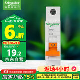 施耐德电气 空气开关 1P C16A 家用微型断路器 单进单出单极空开 EA9AN1C16R