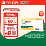 【原研进口】福善美 阿仑膦酸钠片 70mg*1片/盒 12盒装
