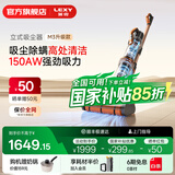 莱克【国补立享85折+晒单50】魔洁M3超轻立式吸尘器家用无线手持式大吸力多功能智能除螨除尘机 【国家补贴立减15%】M3-魔洁（M10S）