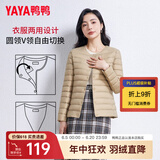 鸭鸭（YAYA）佟丽娅同款轻薄羽绒服女新款冬季短款圆领内胆修身时尚薄外套KXM 驼色【女款无领】 XL