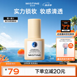 Mistine（蜜丝婷）蓝盾粉底液自然蹭不掉遮瑕持久定妆粉底30gLF110白皙色