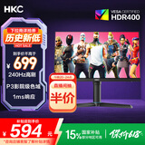 HKC 24.5英寸240Hz高刷HVA快速液晶显示屏GTG1ms旋转升降电竞PS5游戏台式电脑显示器猎鹰VG253KM