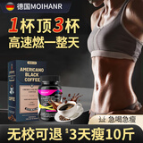 MOIHANR德国品牌黑咖啡0蔗糖0脂0卡减肥减脂瘦身瘦肚子燃脂7天30斤大非药 【高效减肥套装】减肥胶囊+咖啡