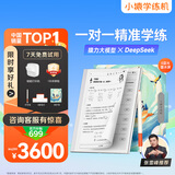小猿学练机S2《扶摇直上款》 猿辅导AI学习机 2025焕新升级版 10.3英寸墨水屏 辅导机学习平板电纸书