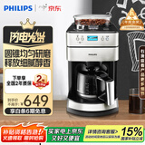 飞利浦（PHILIPS）【国家补贴】咖啡机全自动咖啡机豆粉两用美式家用/办公室研磨一体机磨豆机现磨实用 HD7751/00