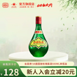 金星牌义聚永记天津玫瑰露酒54度高度纯粮食特产名酒中国香港地区有售 54度 500mL 1瓶 【无礼袋】