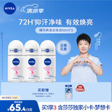 妮维雅（NIVEA）【孙颖莎同款】抑汗香体止汗露滚珠精华爽身走珠液50ml*3