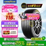固特异（Goodyear）汽车轮胎205/55R16 91W EF1 SPORT鹰驰F1酷跑 适配朗逸速腾高尔夫