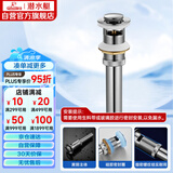 潜水艇（Submarine） CQ-6 面盆下水器 去水器 铜质带溢水孔洗脸盆弹跳去水器