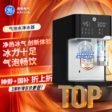 GE台式净饮机即热净水器家用台式免安装 冷热饮水机 气泡机NF纳滤直饮一体机 海王星黑 国家补贴