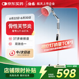 仙鹤电磁波频谱治疗仪医用烤灯远红外线理疗灯烤电理疗仪607A红光升级