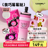 BABLOV花伴森霸气杯大容量保温杯女士节日礼物多巴胺配色水杯夏季保冷杯 奥巧莓莓挞 1250ml 【陶瓷内胆】