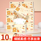 佰乐柔460张小熊印花抽纸家用卫生纸加厚擦手纸厕所纸宿舍纸巾干湿两用 可爱小熊 6层 460张*10包